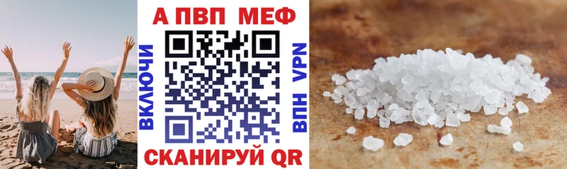 Alpha-PVP Соль  нарко площадка Telegram  Данилов  цены  