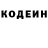 Кодеиновый сироп Lean напиток Lean (лин) Max Groenendijk