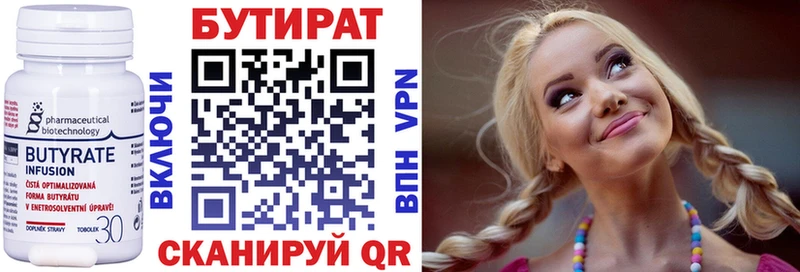 БУТИРАТ BDO где купить наркотик Данилов