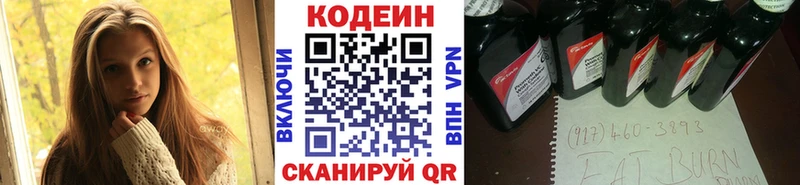 Кодеиновый сироп Lean Purple Drank  kraken как зайти  Данилов 