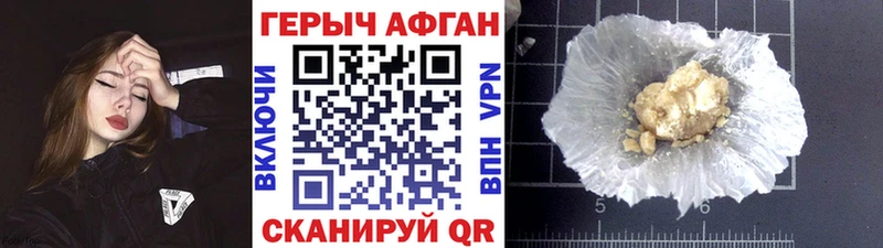 ГЕРОИН белый Данилов