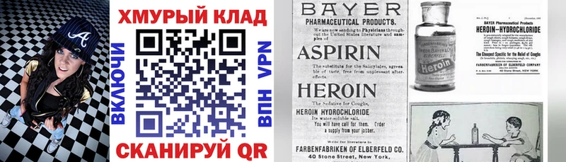 ГЕРОИН хмурый  Данилов 