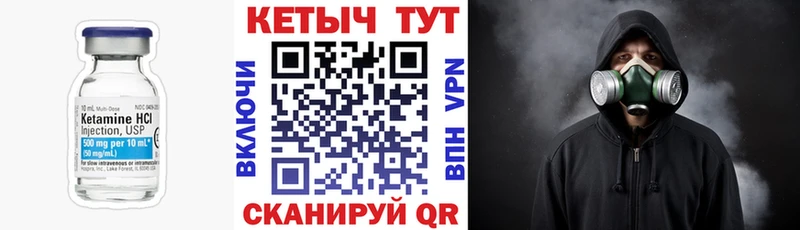 Кетамин ketamine  цены наркотик  Данилов 