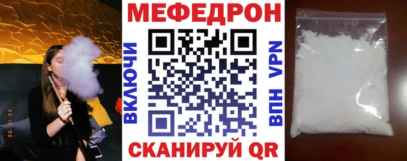 Мефедрон кристаллы  купить   Данилов 