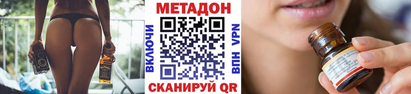 МЕТАДОН methadone  Данилов 